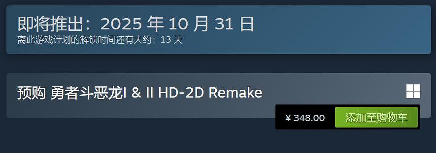 《勇者鬥惡龍1&2RE》新實機公布!Steam已開啟預售 《勇者鬥惡龍1&2RE》新實機公布!Steam已開啟預售