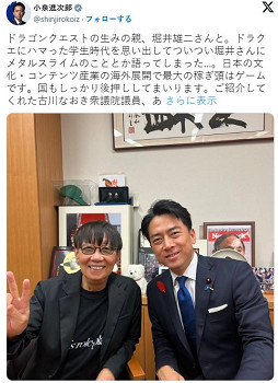 不要將大人的權謀帶入遊戲世界啊！政客會面堀井雄二