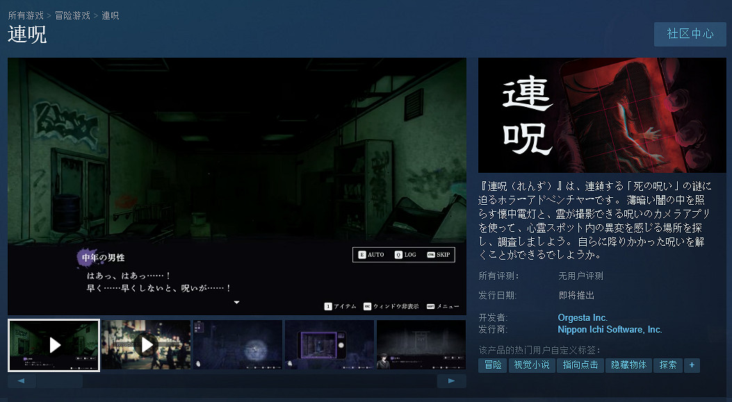 日式恐怖冒險遊戲《連咒》將登陸Steam!暫不支援中文 日式恐怖冒險遊戲《連咒》將登陸Steam!暫不支援中文