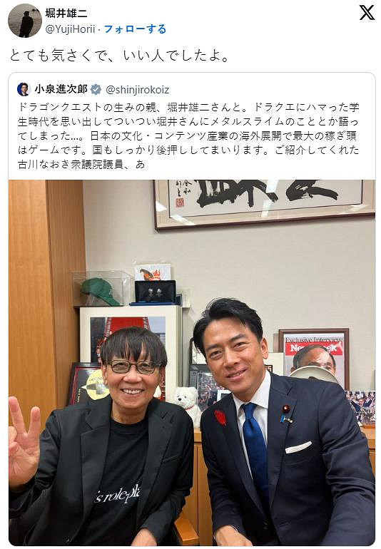 不要將大人的權謀帶入遊戲世界啊!政客會面堀井雄二 不要將大人的權謀帶入遊戲世界啊!政客會面堀井雄二