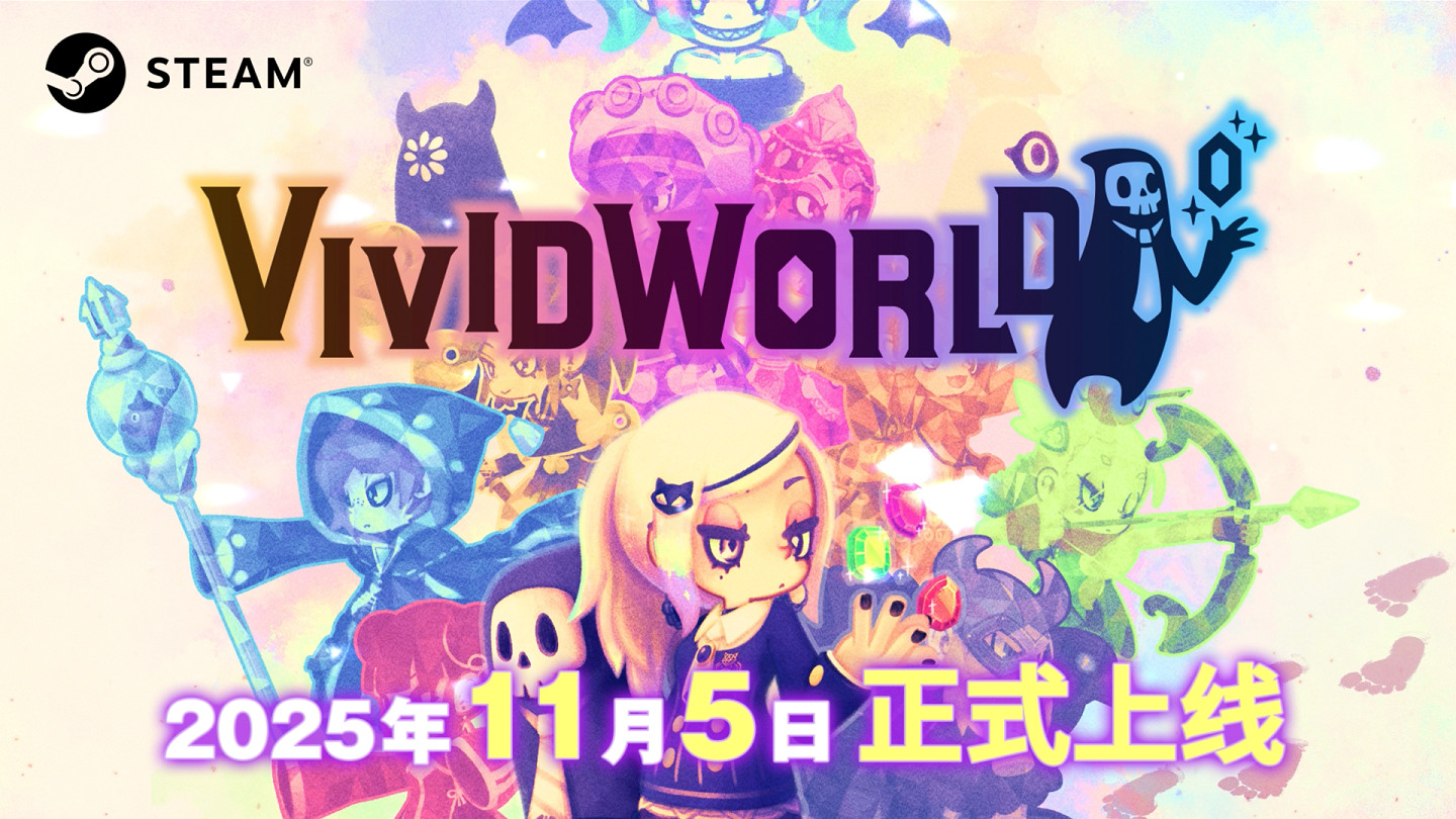《靈動世界》官宣將於2025年11月5日正式上架Steam 《靈動世界》官宣將於2025年11月5日正式上架Steam