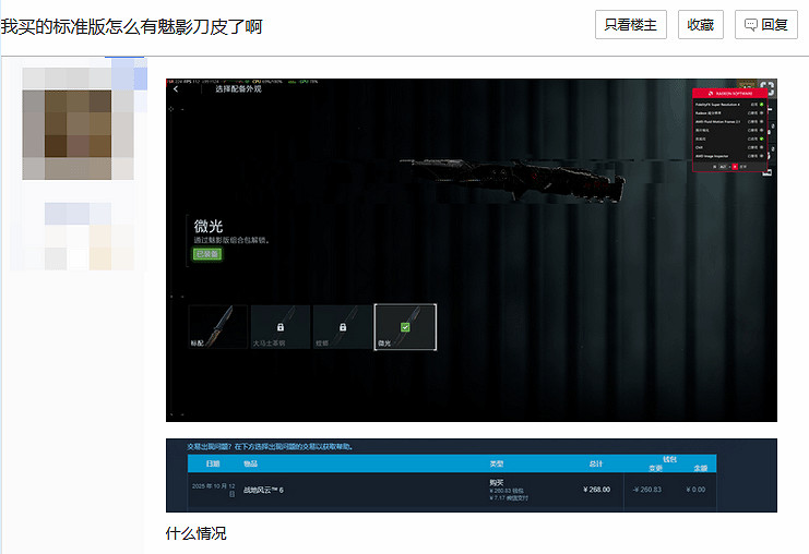 《戰地風雲2042》獎勵發放鬧烏龍!又一個錯把豪華版發普通版 《戰地風雲2042》獎勵發放鬧烏龍!又一個錯把豪華版發普通版