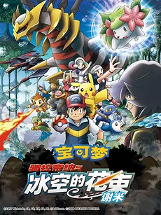 請查收今日份《寶可夢》大學習（二）