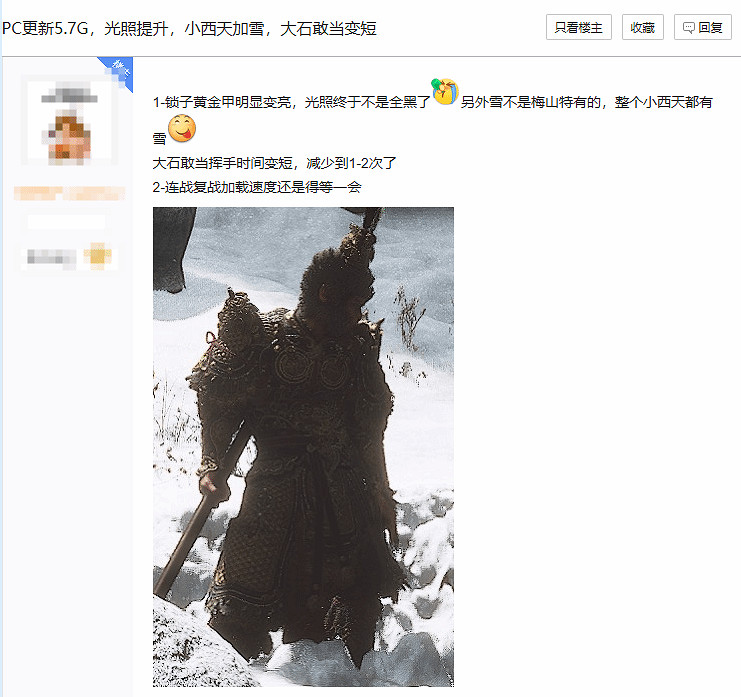 《黑神話:悟空》玩家細緻挖掘更新變化!飄大雪加框 《黑神話:悟空》玩家細緻挖掘更新變化!飄大雪加框