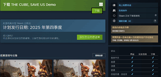韓式炸雞搜打撤《THE CUBE, SAVE US》Steam上線試玩 韓式炸雞搜打撤《THE CUBE, SAVE US》Steam上線試玩