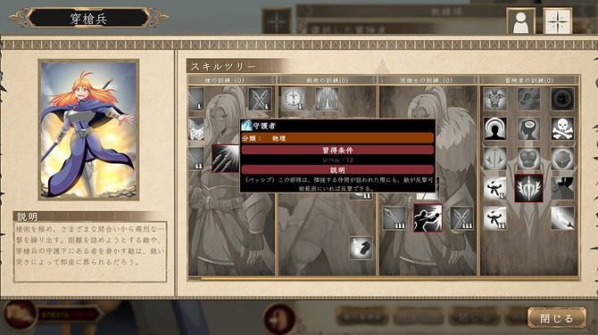 日本高評價SRPG《我們的冒險者公會》新DLC戰魔術王 日本高評價SRPG《我們的冒險者公會》新DLC戰魔術王