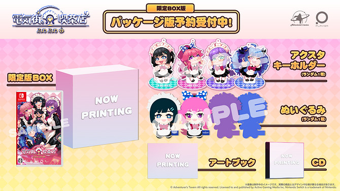 女僕咖啡館慢生活ADV《電氣街的咖啡店》Switch版明年發售 女僕咖啡館慢生活ADV《電氣街的咖啡店》Switch版明年發售