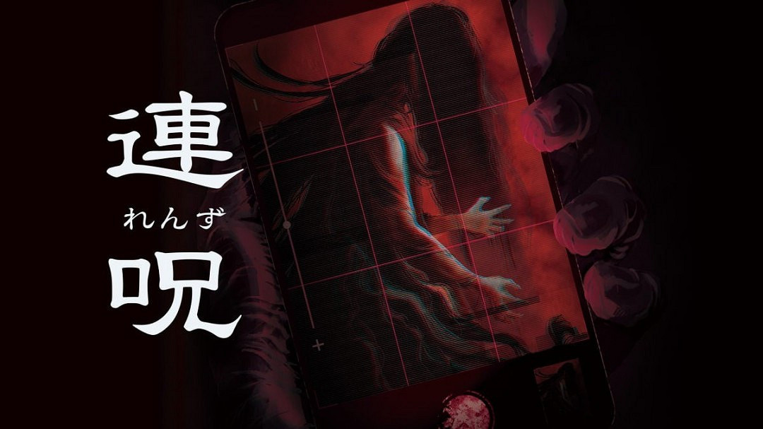 日式恐怖冒險遊戲《連咒》將登陸Steam!暫不支援中文 日式恐怖冒險遊戲《連咒》將登陸Steam!暫不支援中文