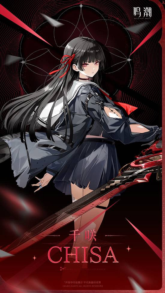 紅魔遊戲手機明年1月將再連動《鳴潮》 千咲角色登場 紅魔遊戲手機明年1月將再連動《鳴潮》 千咲角色登場