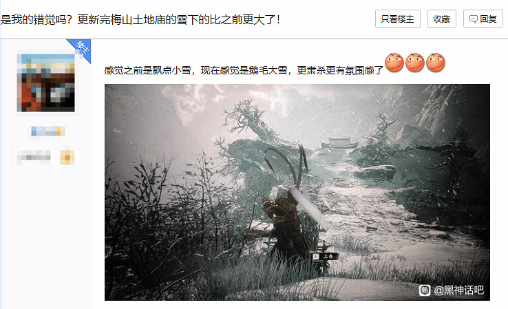 《黑神話:悟空》玩家細緻挖掘更新變化!飄大雪加框 《黑神話:悟空》玩家細緻挖掘更新變化!飄大雪加框