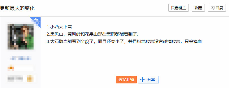 《黑神話:悟空》玩家細緻挖掘更新變化!飄大雪加框 《黑神話:悟空》玩家細緻挖掘更新變化!飄大雪加框