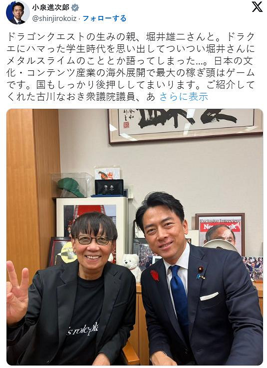 不要將大人的權謀帶入遊戲世界啊!政客會面堀井雄二 不要將大人的權謀帶入遊戲世界啊!政客會面堀井雄二