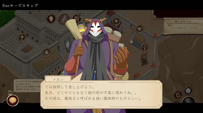 日本高評價SRPG《我們的冒險者公會》新DLC戰魔術王 日本高評價SRPG《我們的冒險者公會》新DLC戰魔術王