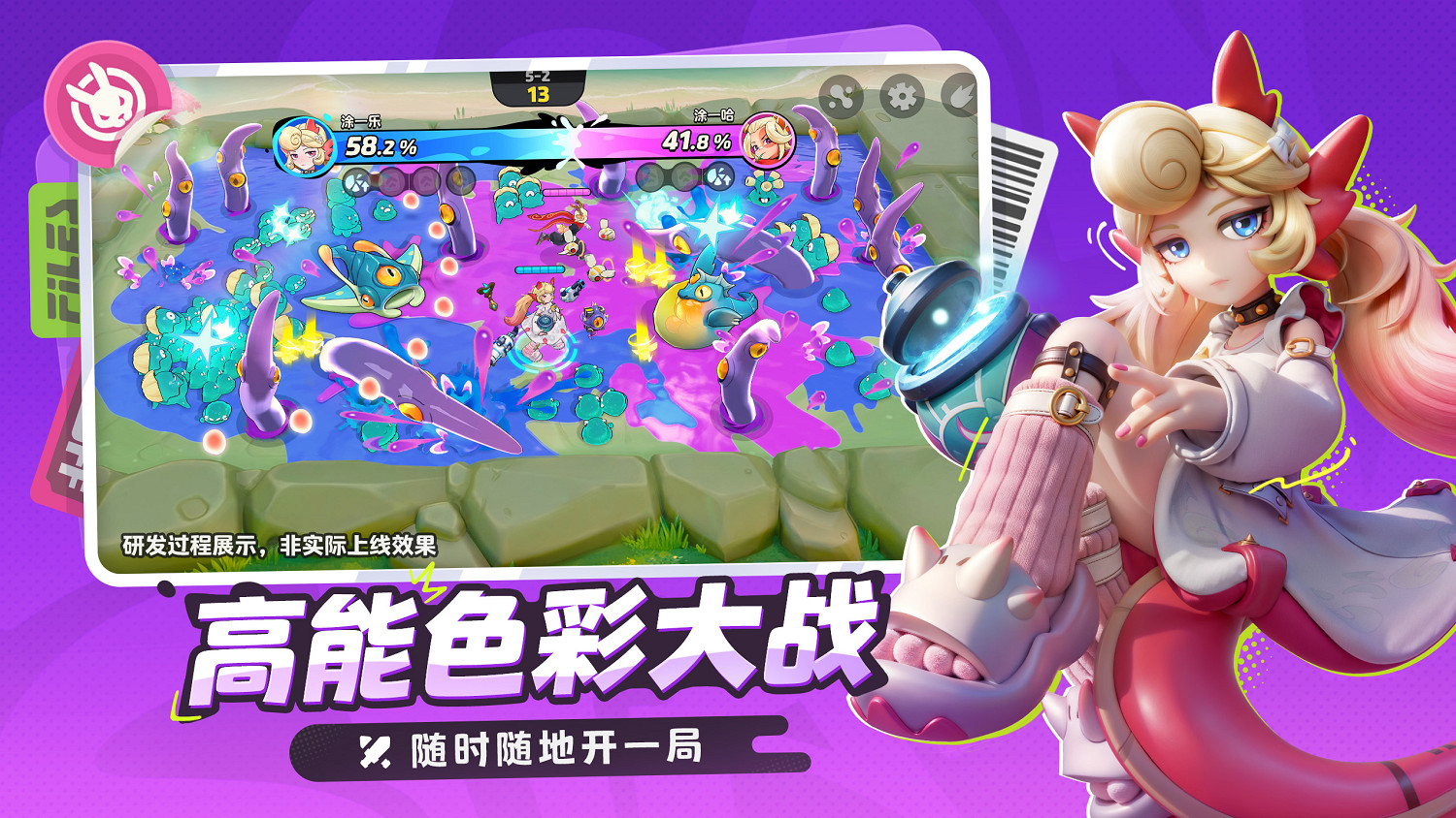 《月相計劃》“望月測試”限量啟動  塗色對戰新玩法邀你搶先體驗 《月相計劃》“望月測試”限量啟動  塗色對戰新玩法邀你搶先體驗