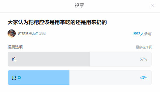 玩家票選《逃離鴨科夫》粑粑功能 57%的人選擇“可食” 玩家票選《逃離鴨科夫》粑粑功能 57%的人選擇“可食”