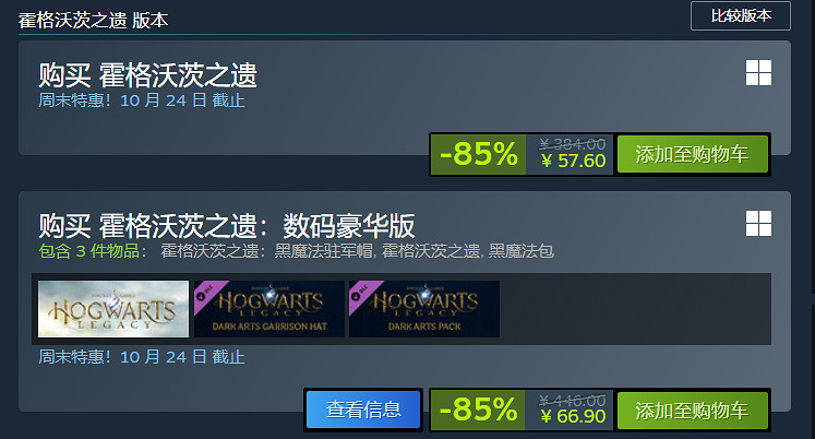 好評3A大作《霍格華茲的傳承》Steam新史低!僅需約新台幣247元 好評3A大作《霍格華茲的傳承》Steam新史低!僅需約新台幣247元