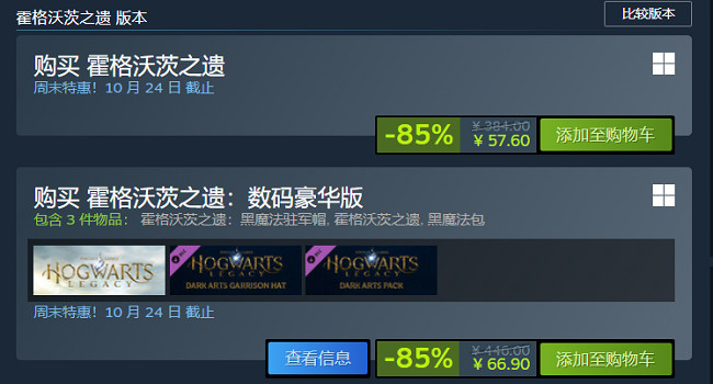 好評3A大作《霍格華茲的傳承》Steam新史低！僅需約新台幣247元
