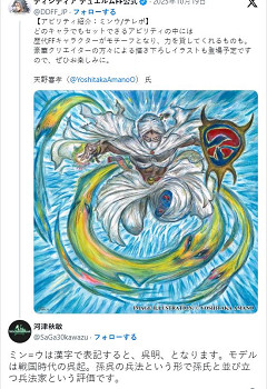《FF2》敏武時隔37年由當時主要負責人揭露漢字真名
