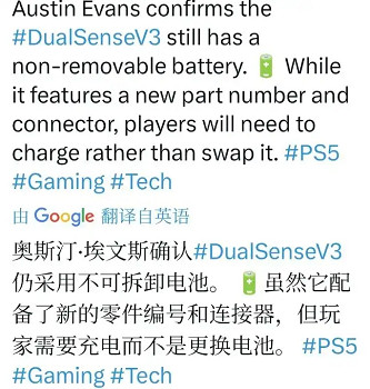 海外博主實測 確證PS5 Pro手把沒有“可更換電池“功能