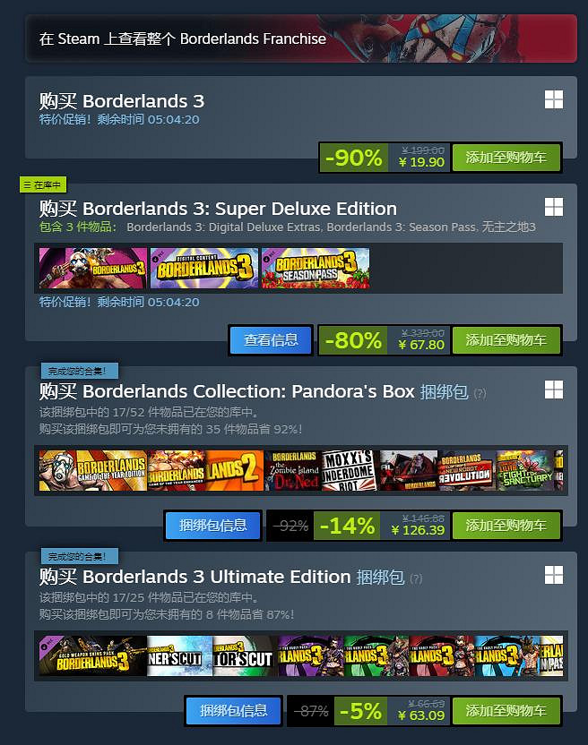 系列促銷趕快!僅剩6小時《邊緣禁地3》一折優惠19元 系列促銷趕快!僅剩6小時《邊緣禁地3》一折優惠19元