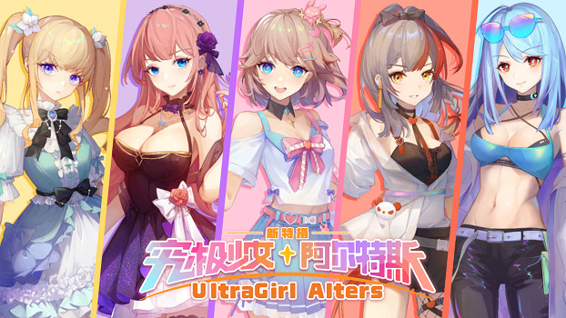 獨立SRPG《究極少女 阿爾特斯》宣布將於本月發售