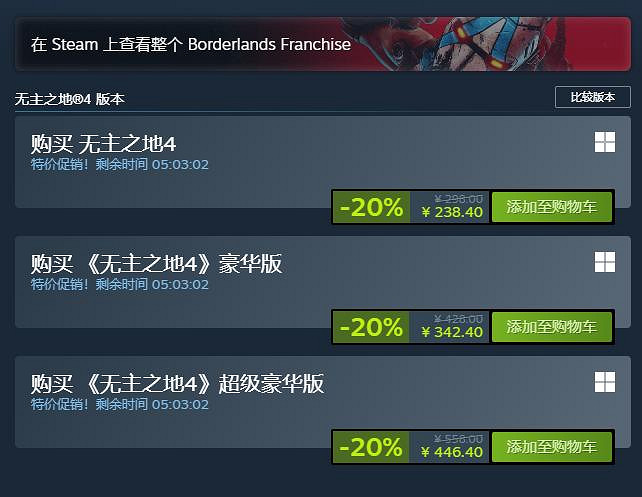 系列促銷趕快!僅剩6小時《邊緣禁地3》一折優惠19元 系列促銷趕快!僅剩6小時《邊緣禁地3》一折優惠19元
