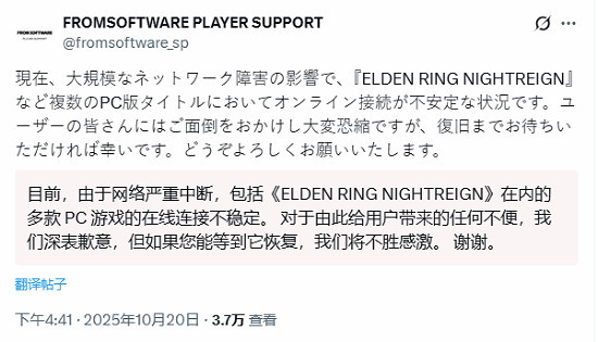 全球多平台遭網路中斷! FS社、Epic發文致歉請求諒解