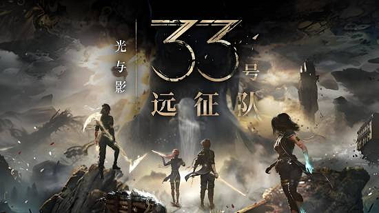 《FF7重生》總監借《光與影》熱潮談SE 專注玩家體驗