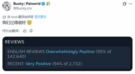 《幻獸帕魯》社區經理:噴子也只會蹭熱度 有什麽用? 《幻獸帕魯》社區經理:噴子也只會蹭熱度 有什麽用?