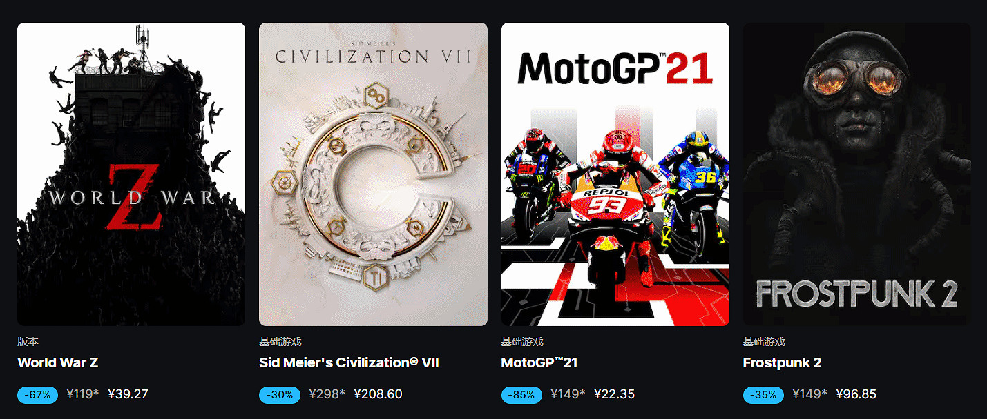 Epic萬聖節特賣現已開啟：低至2折 買遊戲還有返利！