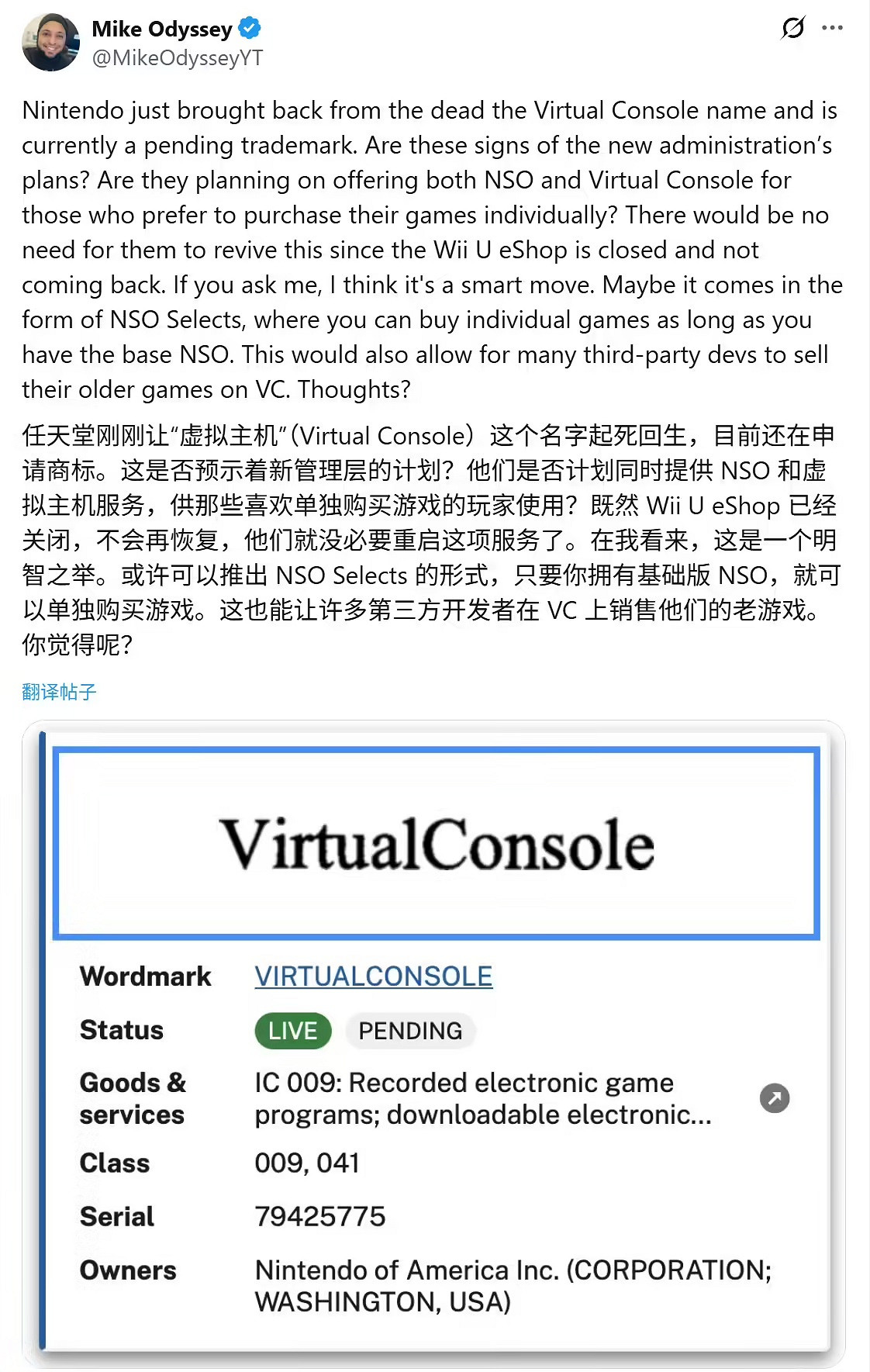 懷舊玩家的福音：任天堂Virtual Console或重出江湖