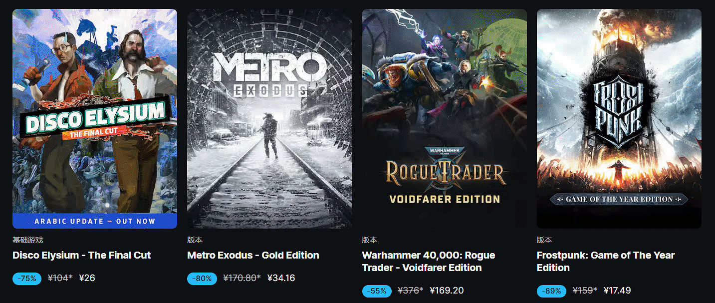 Epic萬聖節特賣現已開啟：低至2折 買遊戲還有返利！