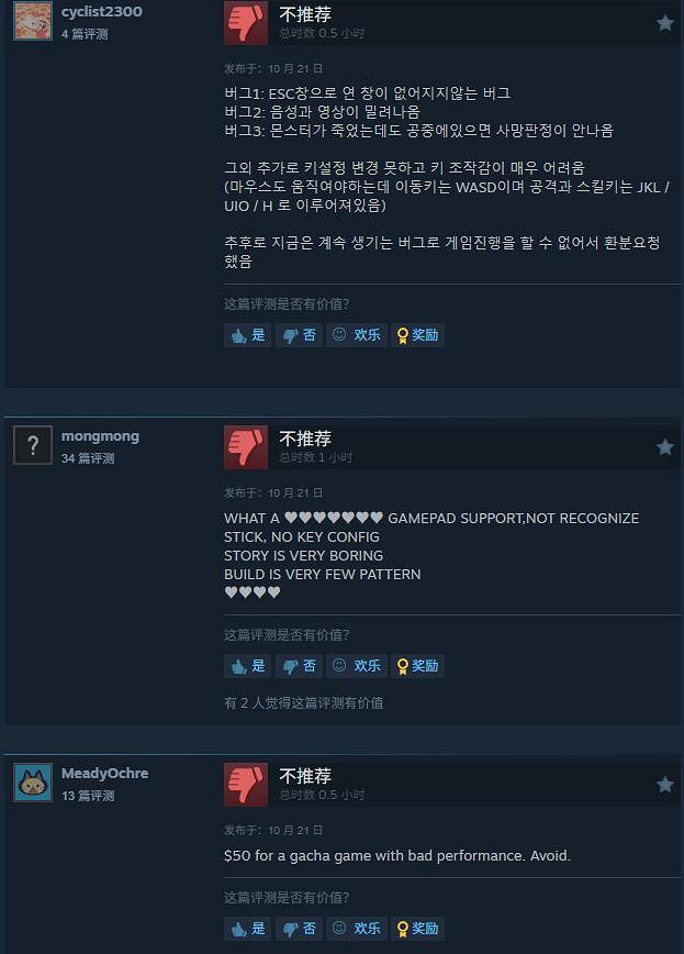 二次元動作遊戲Steam發售 背後卻是高階騙局各國其罵