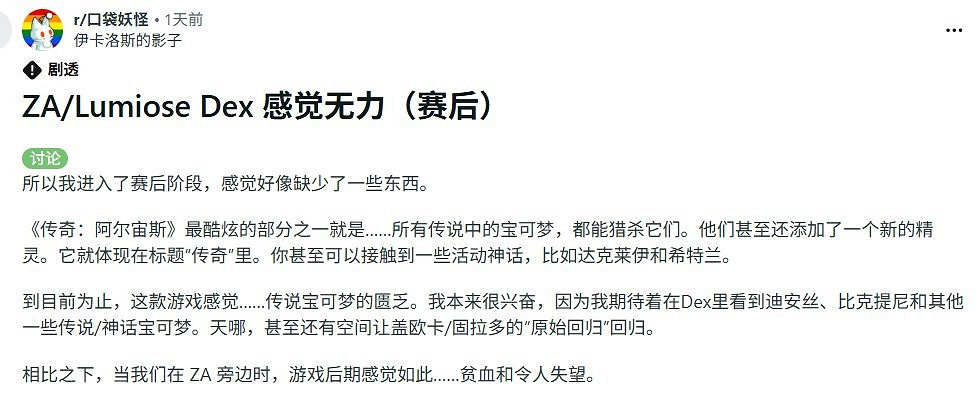《寶可夢Z-A》圖鑒引發爭議 玩家不滿傳說寶可夢稀缺