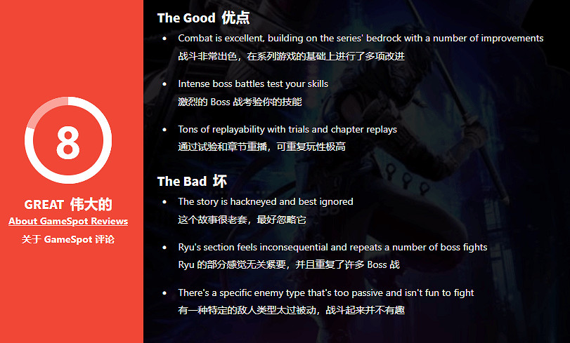 ‌2025動作遊戲標杆：《忍者外傳4》獲GS8分詮釋暴力美學‌