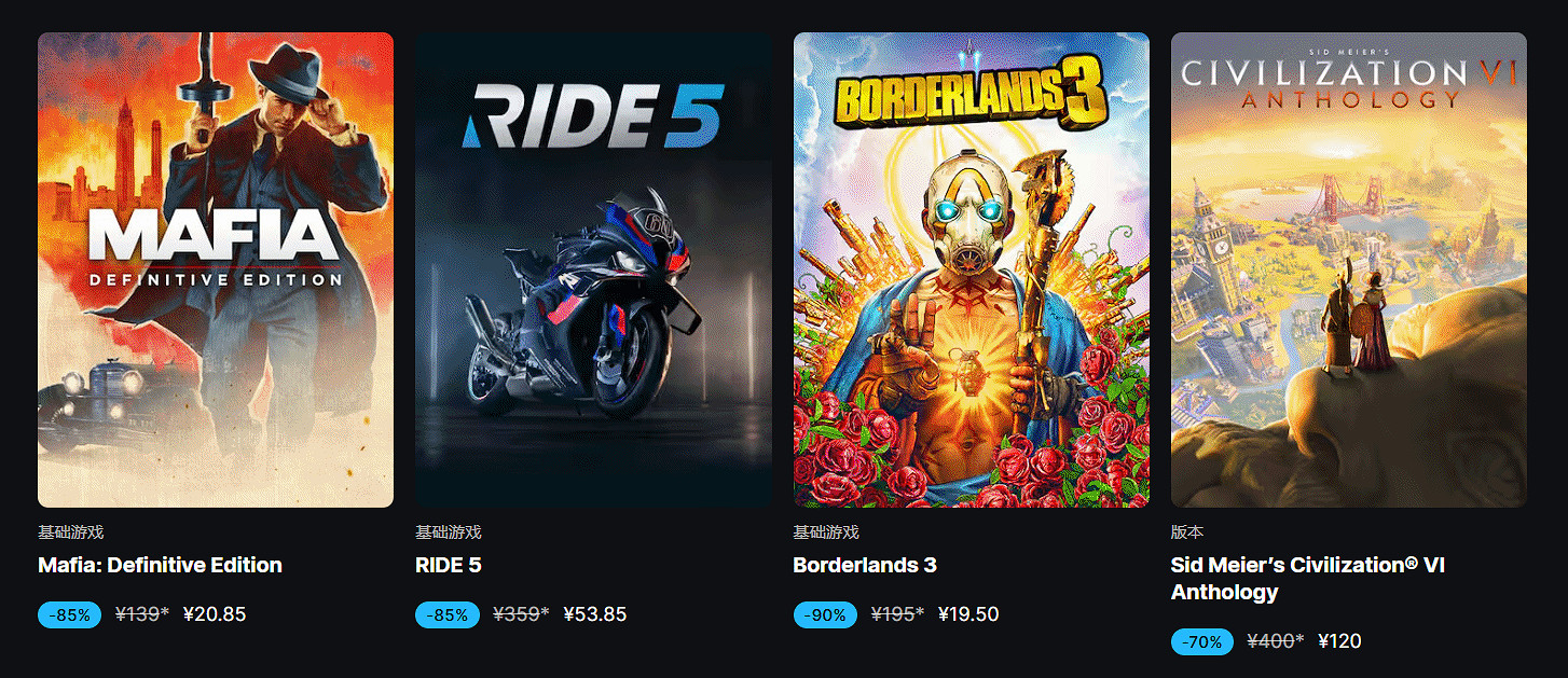 Epic萬聖節特賣現已開啟：低至2折 買遊戲還有返利！