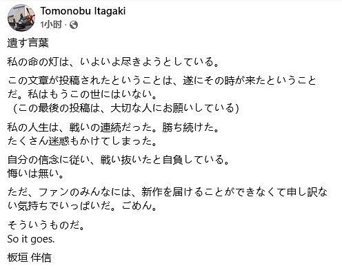 流星劃過天際，忍者外傳之父離世，他為何能被稱為傳奇？