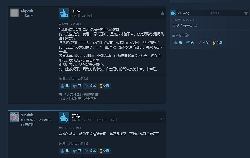 ‌玩家力薦！《忍者外傳4》Steam 86%好評率歷代最佳