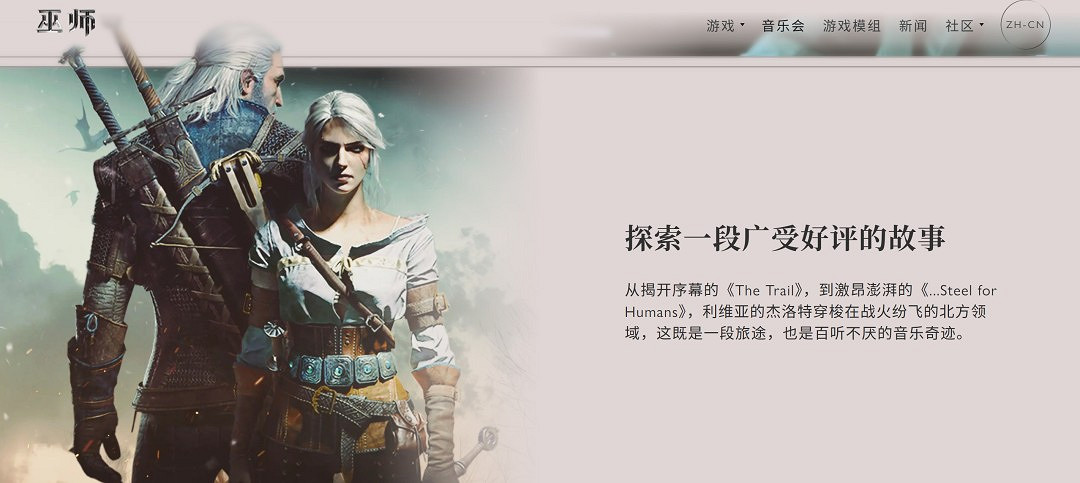 《巫師3》十周年音樂會上海站獲批：明年3月21日舉行