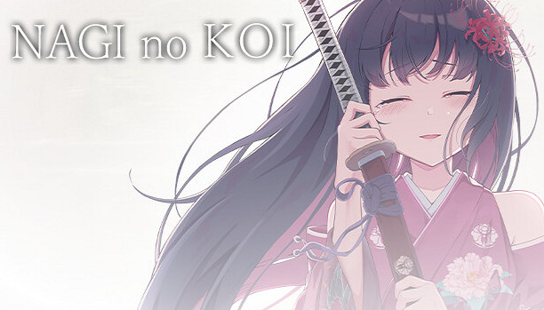 雙線敘事視覺小說遊戲《Nagi no Koi》將於明年春發售!