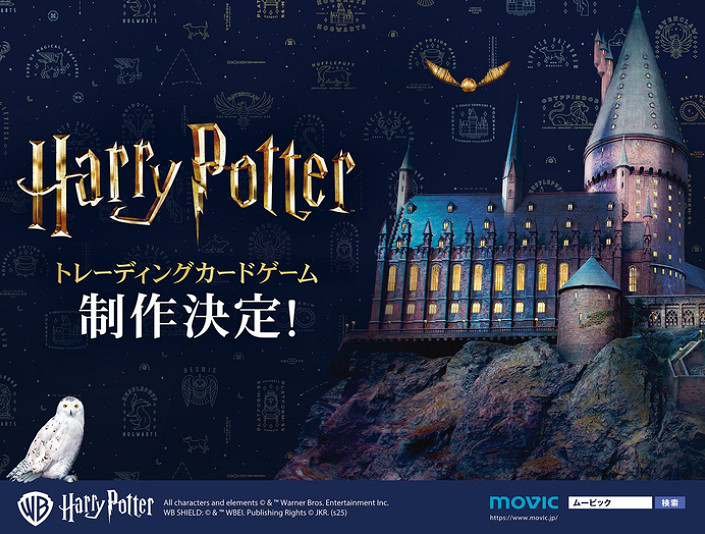 華納兄弟推出哈利波特卡牌遊戲  官方線下宣傳強化IP！