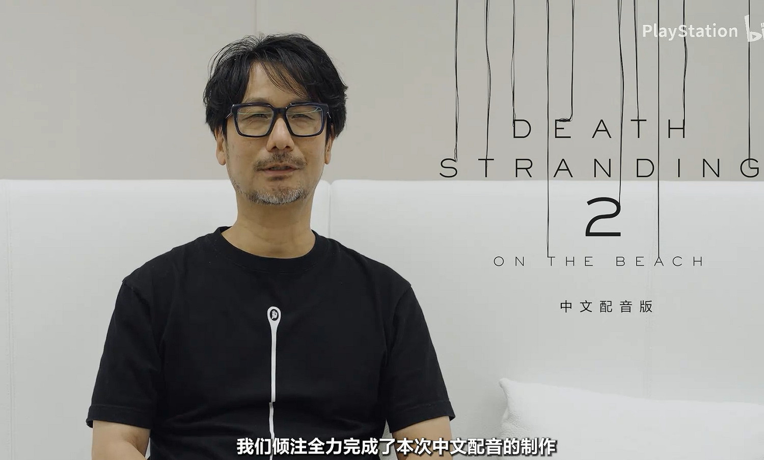 《死亡擱淺2》中文配音現已上線！趕快更新體驗一下吧