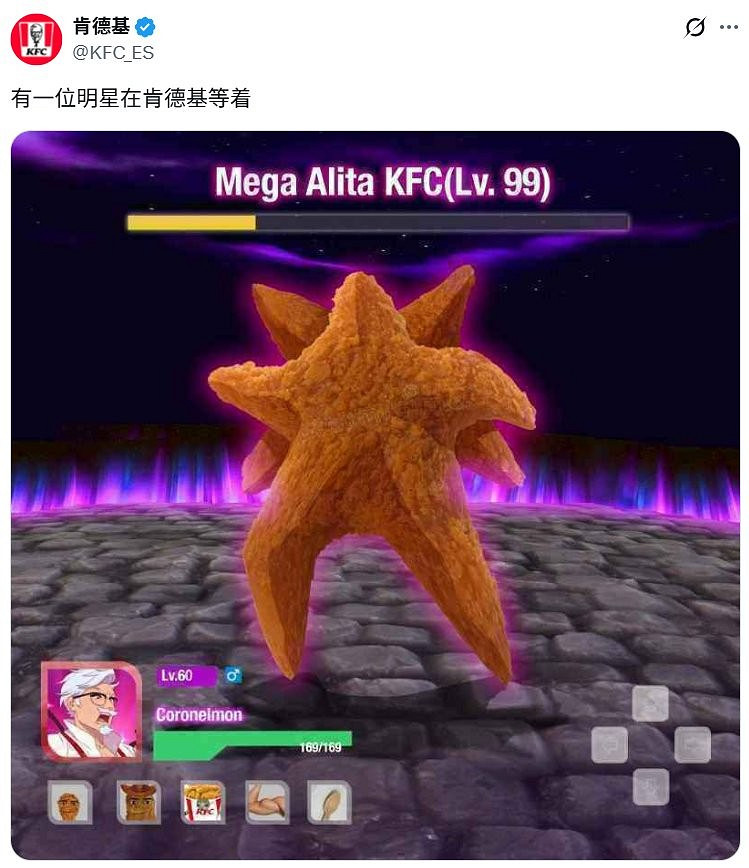 肯德基西班牙帳號發布手繪惡搞圖！油炸Mega寶石海星