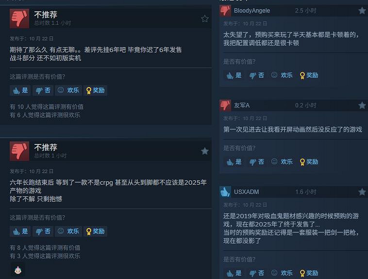 《吸血鬼 避世血族2》褒貶不一:遲到六年 還不如初版 《吸血鬼 避世血族2》褒貶不一:遲到六年 還不如初版