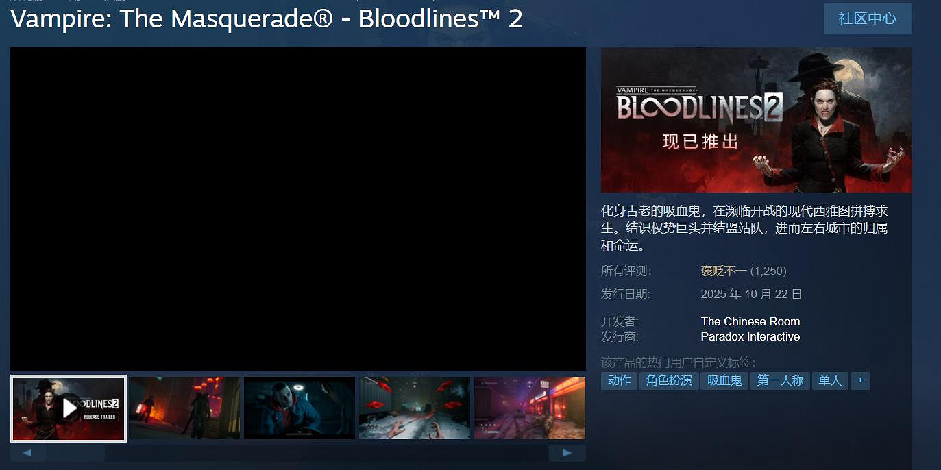 《吸血鬼 避世血族2》現正式發售：Steam標準版238元