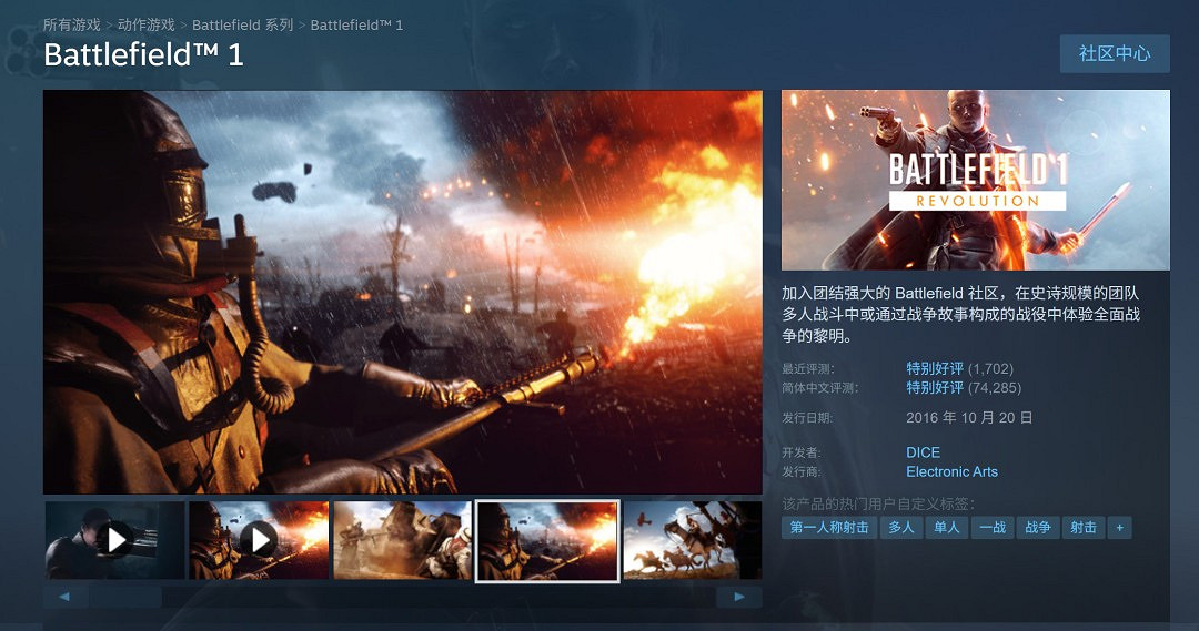 玩家整理《戰地》系列首周銷量對比 《戰地風雲2042》創新紀錄