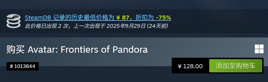 育碧你又背刺!《阿凡達》永降至128元:半價都不到! 育碧你又背刺!《阿凡達》永降至128元:半價都不到!