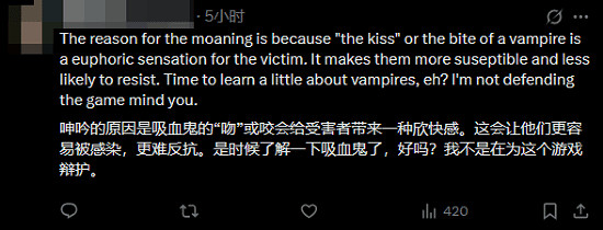 玩家吐槽《避世血族2》NPC被吸血魔性聲音 性別還亂套 玩家吐槽《避世血族2》NPC被吸血魔性聲音 性別還亂套