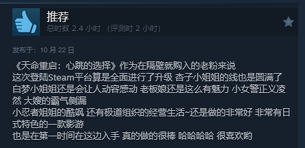 東京黑道主題真人影遊《天命重啟:心跳的抉擇》發售 東京黑道主題真人影遊《天命重啟:心跳的抉擇》發售