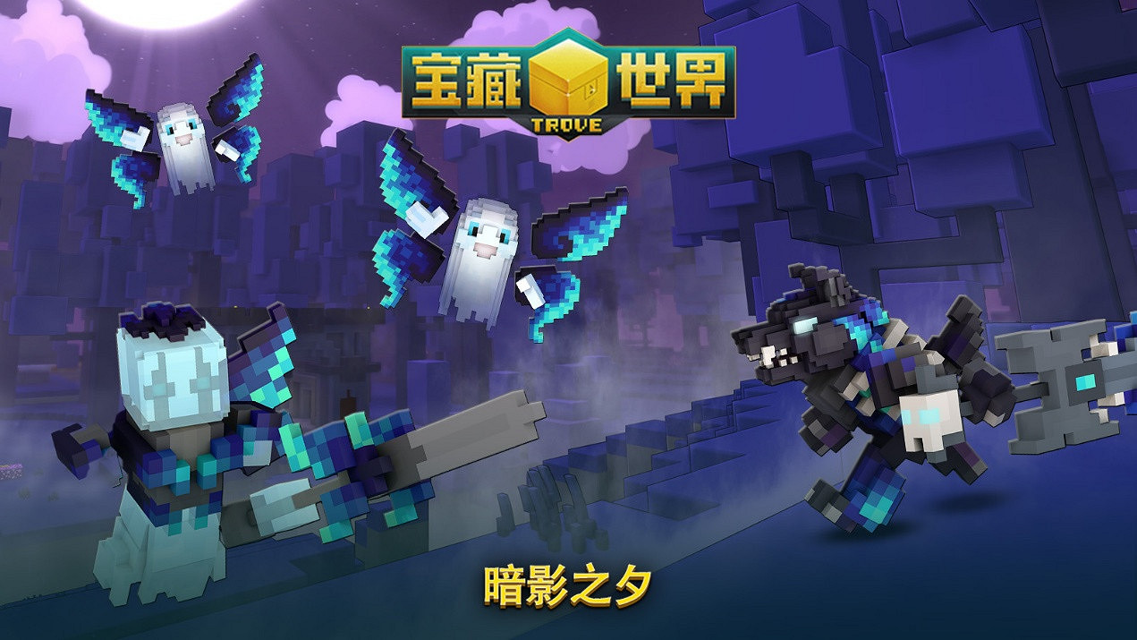 免費MMORPG《寶藏世界》年度活動“暗影之夕:失落靈魂”正式開啟! 免費MMORPG《寶藏世界》年度活動“暗影之夕:失落靈魂”正式開啟!